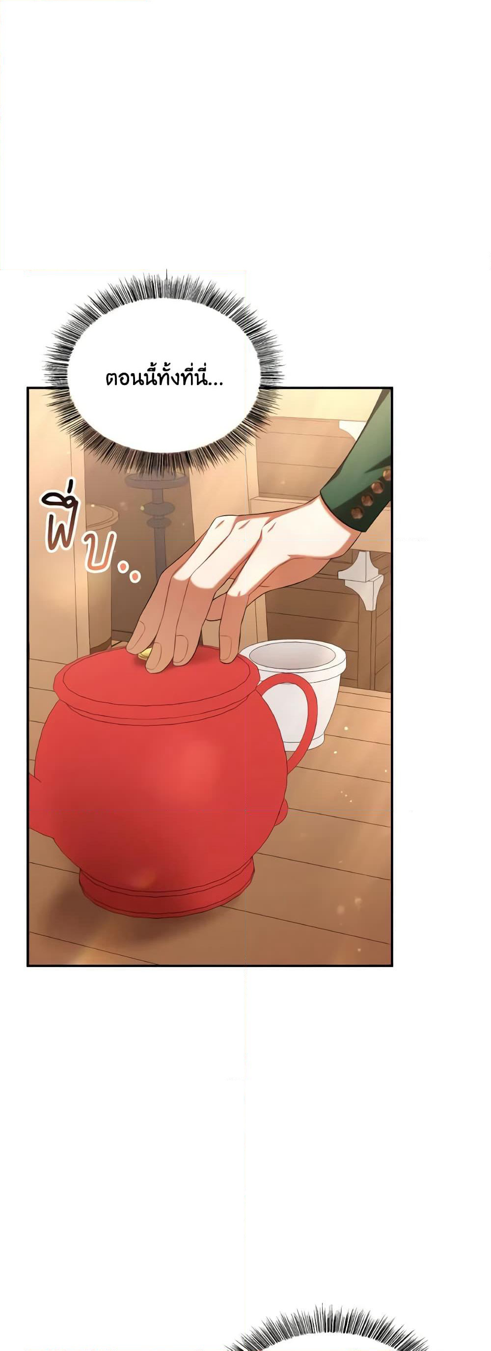 Time To Dedicate Your Death page 27