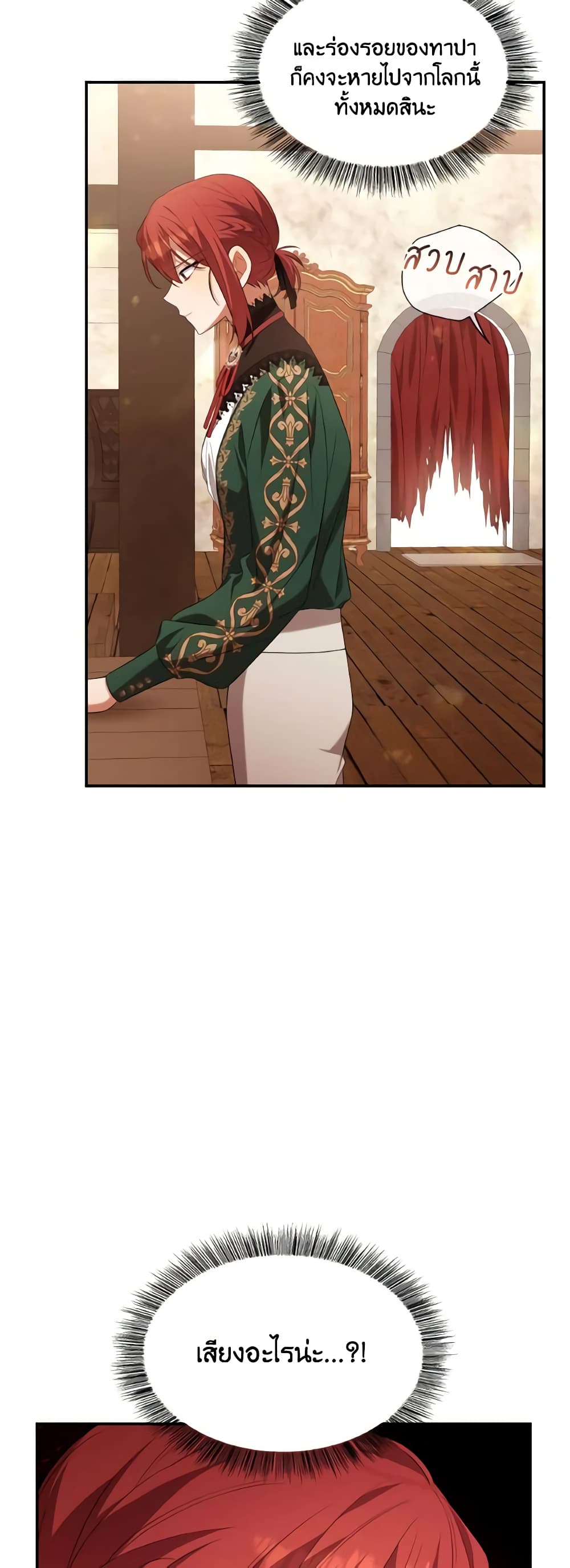 Time To Dedicate Your Death page 28