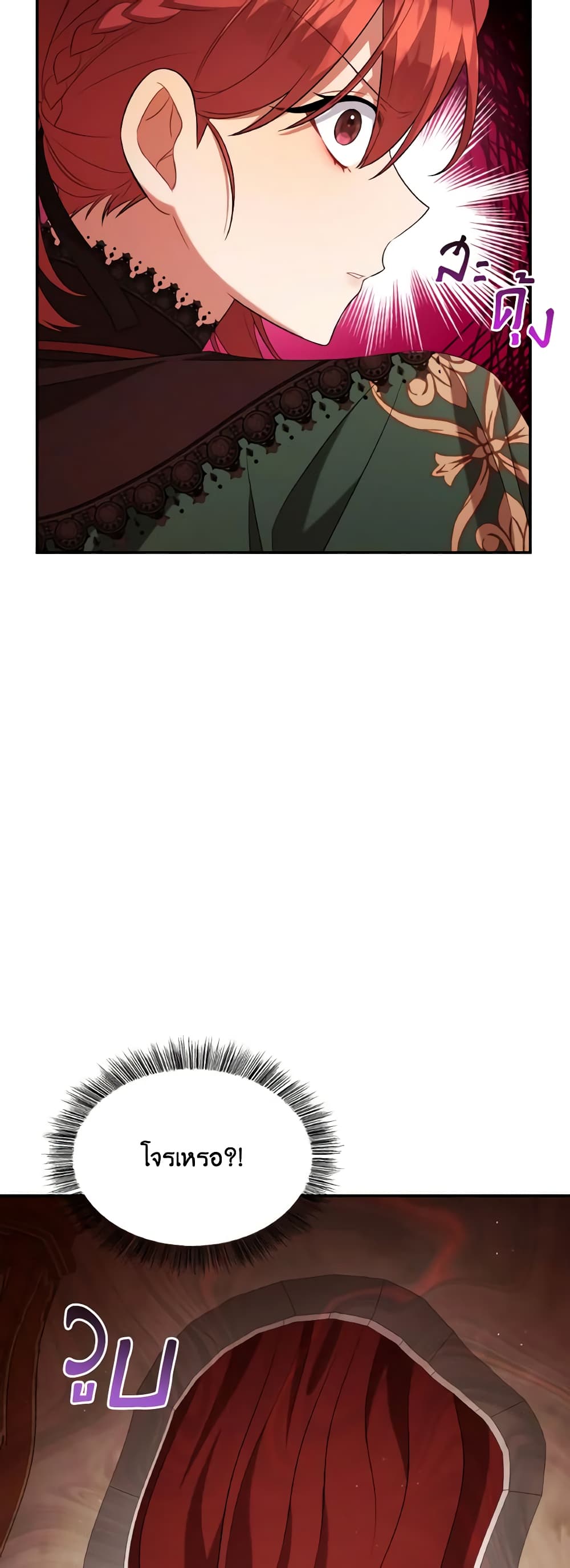 Time To Dedicate Your Death page 29