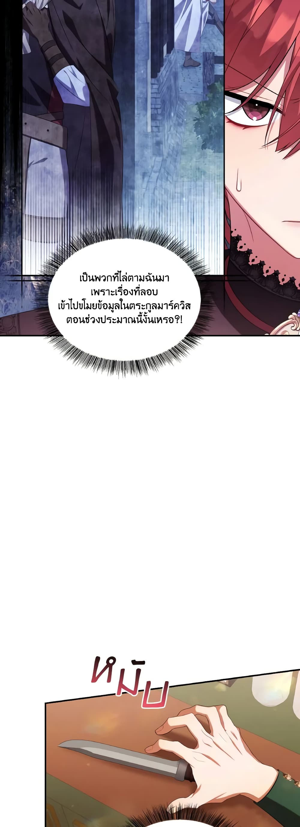 Time To Dedicate Your Death page 31