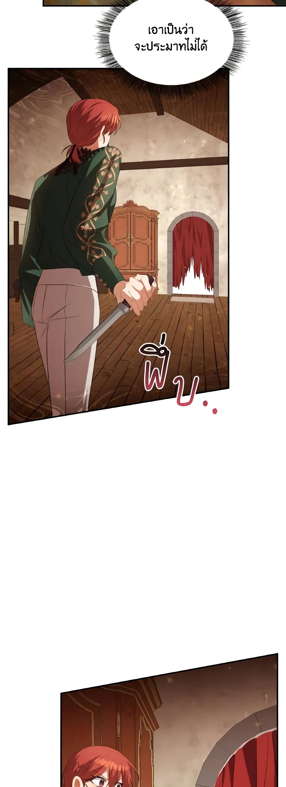 Time To Dedicate Your Death page 32