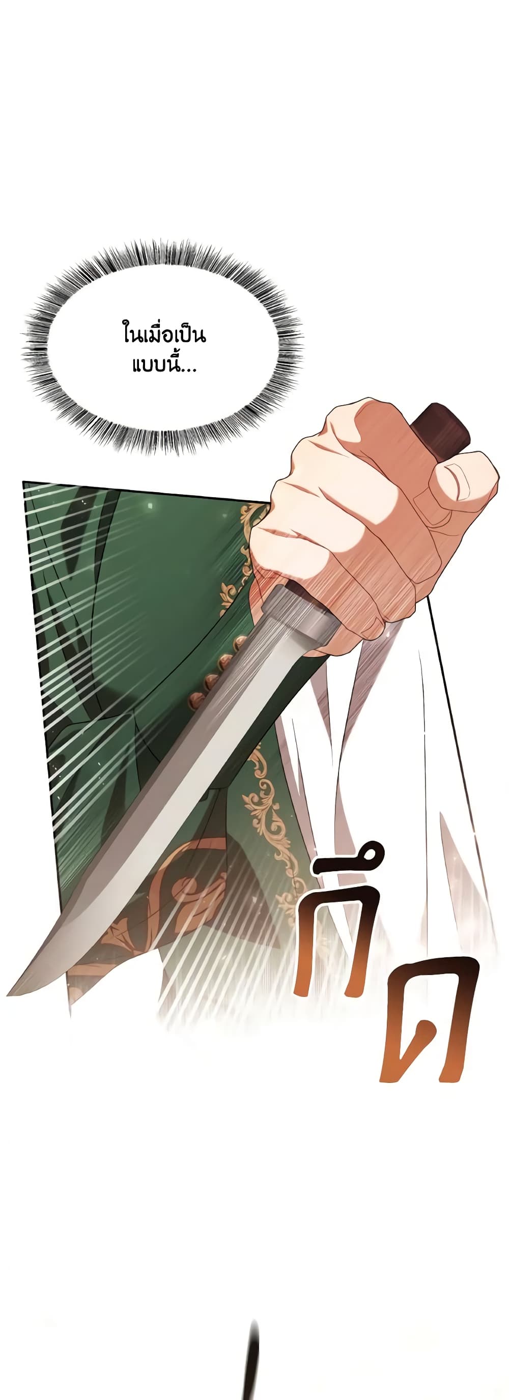Time To Dedicate Your Death page 34