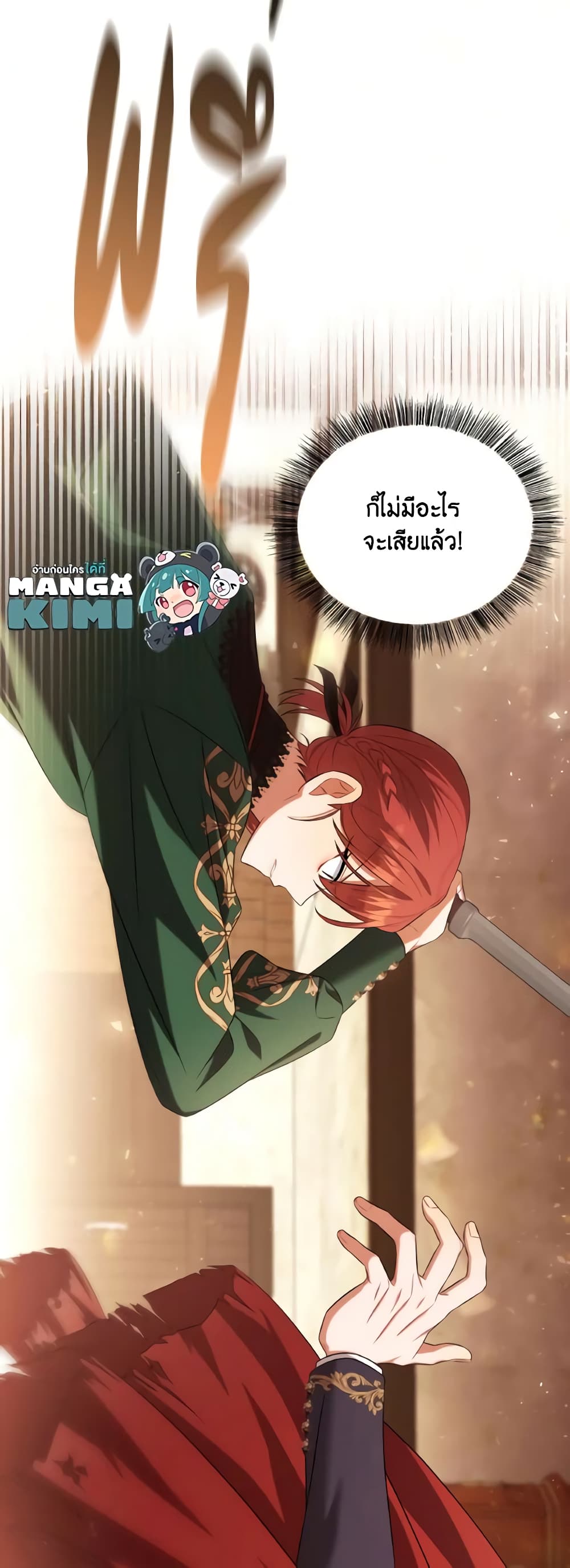 Time To Dedicate Your Death page 35