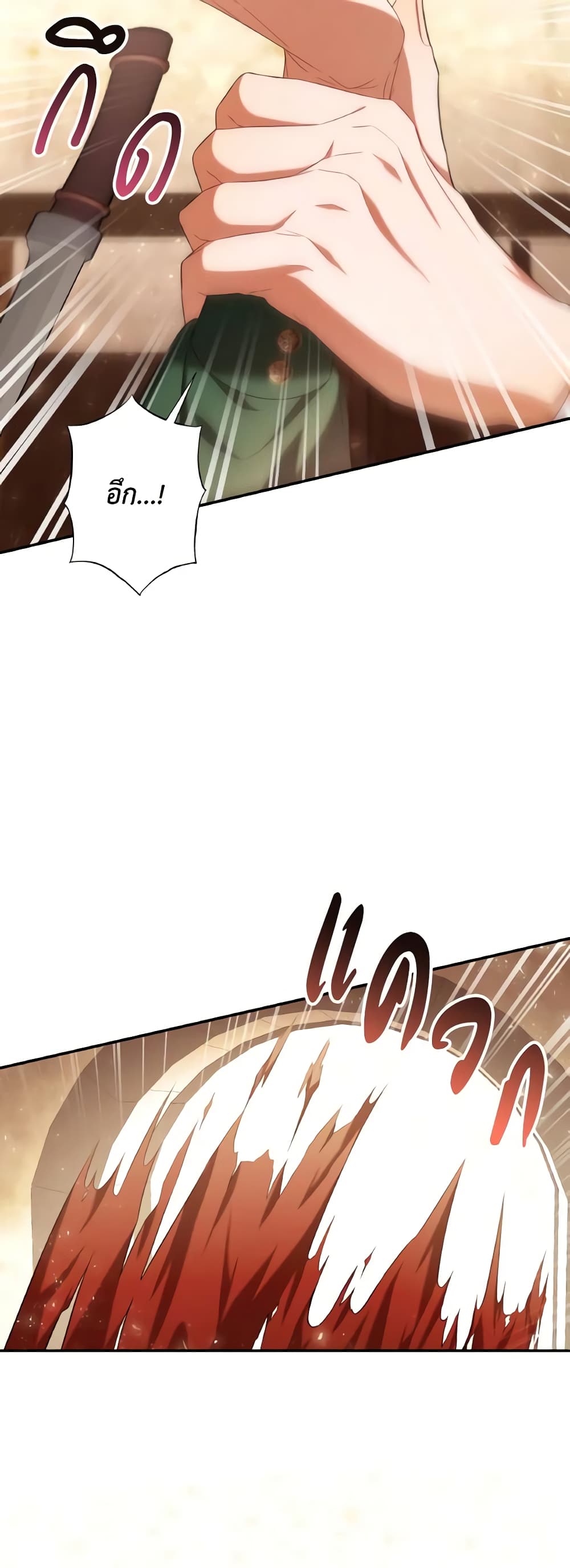 Time To Dedicate Your Death page 37