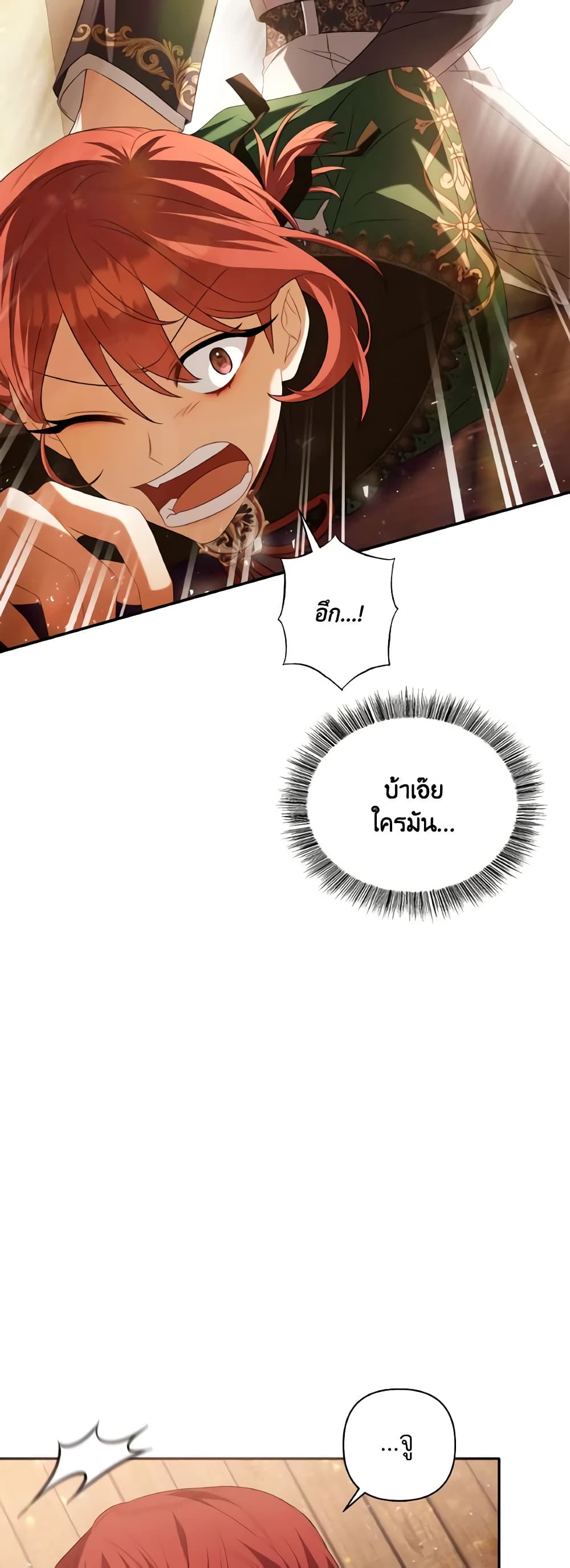 Time To Dedicate Your Death page 39