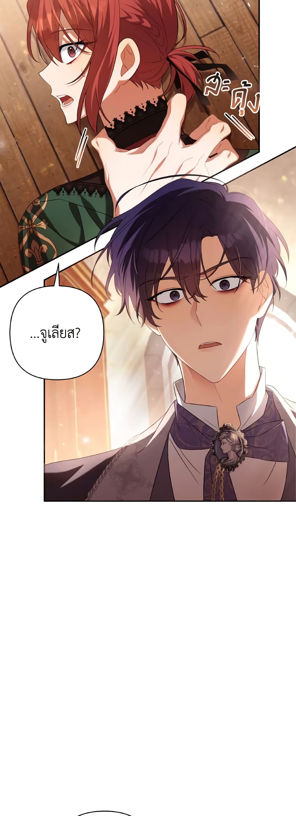 Time To Dedicate Your Death page 40