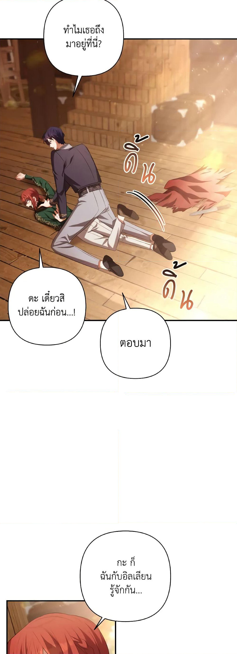 Time To Dedicate Your Death page 41