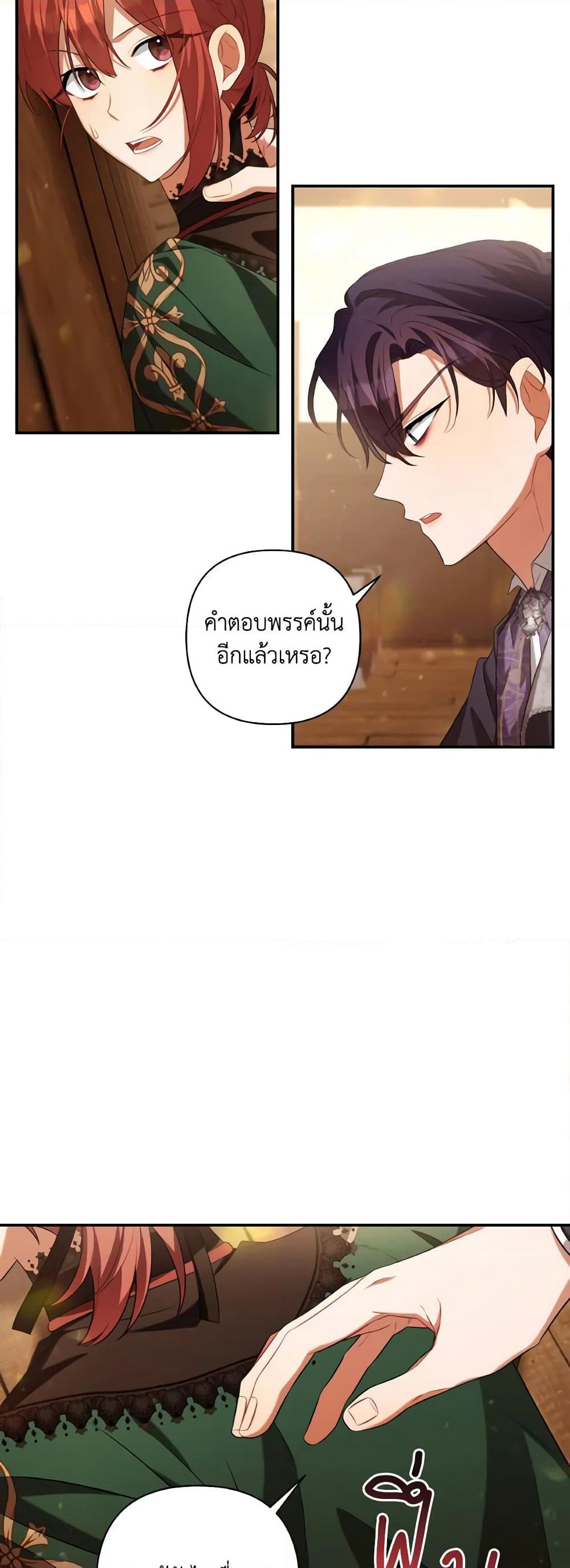 Time To Dedicate Your Death page 42