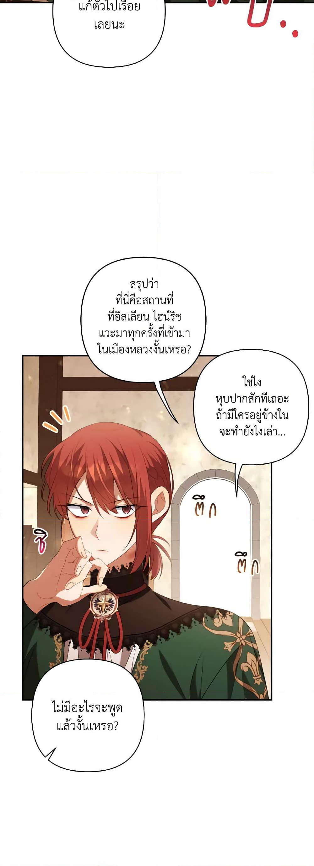 Time To Dedicate Your Death page 43