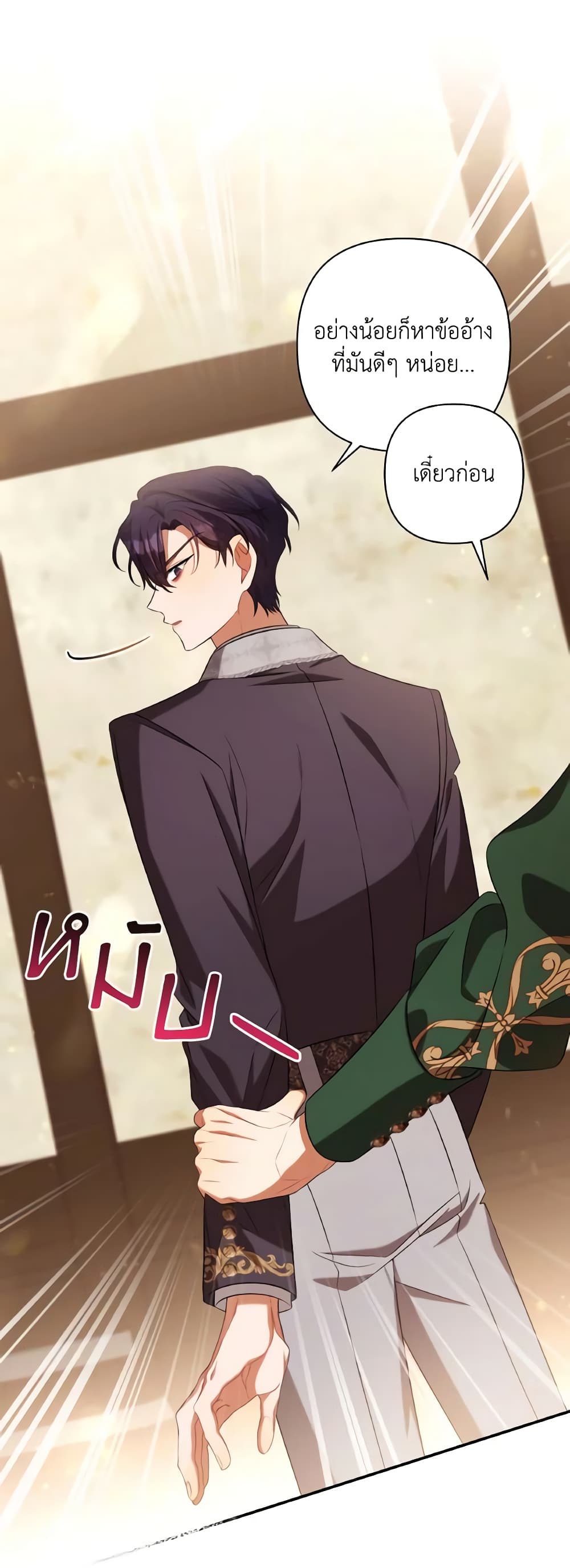 Time To Dedicate Your Death page 44