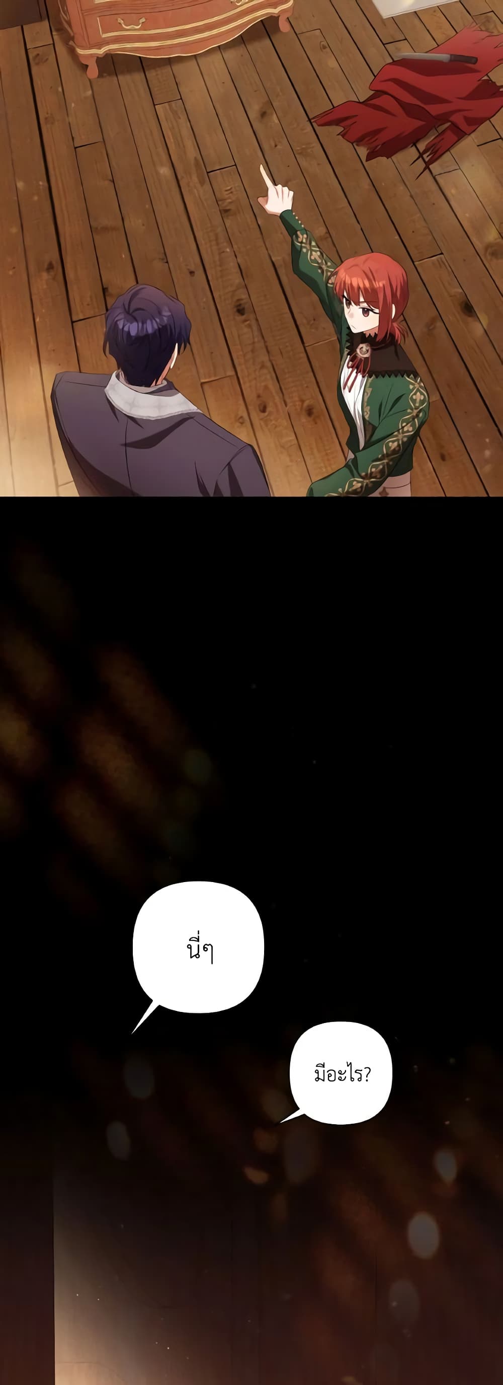 Time To Dedicate Your Death page 47
