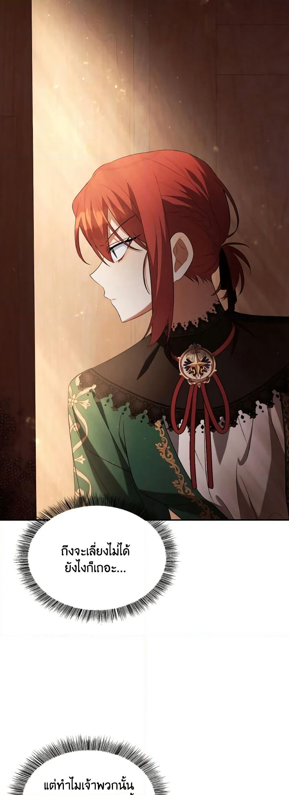 Time To Dedicate Your Death page 48