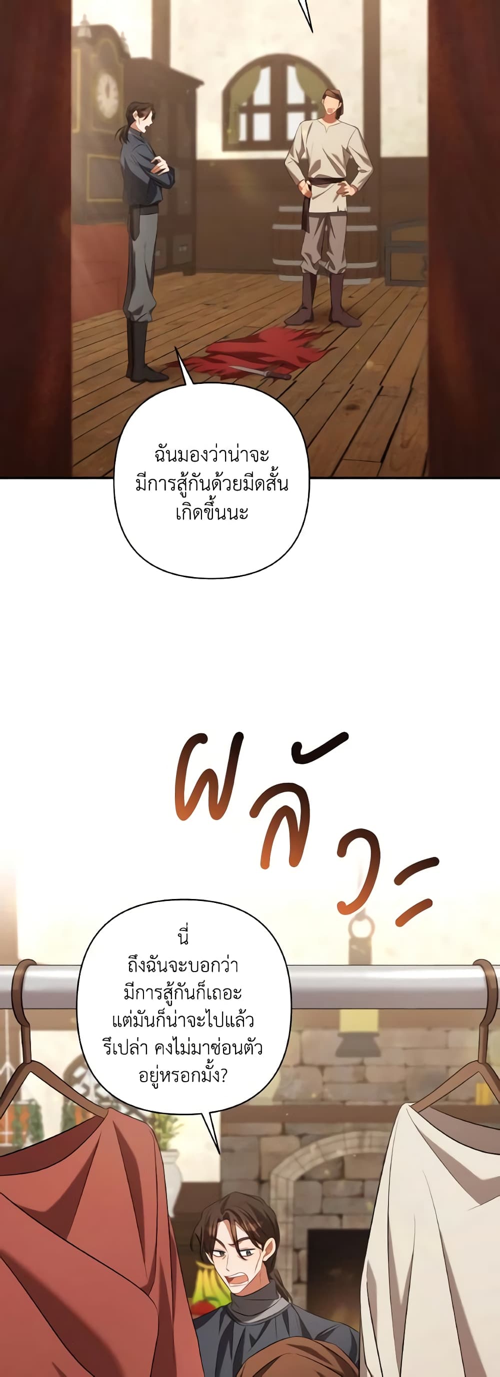 Time To Dedicate Your Death page 50