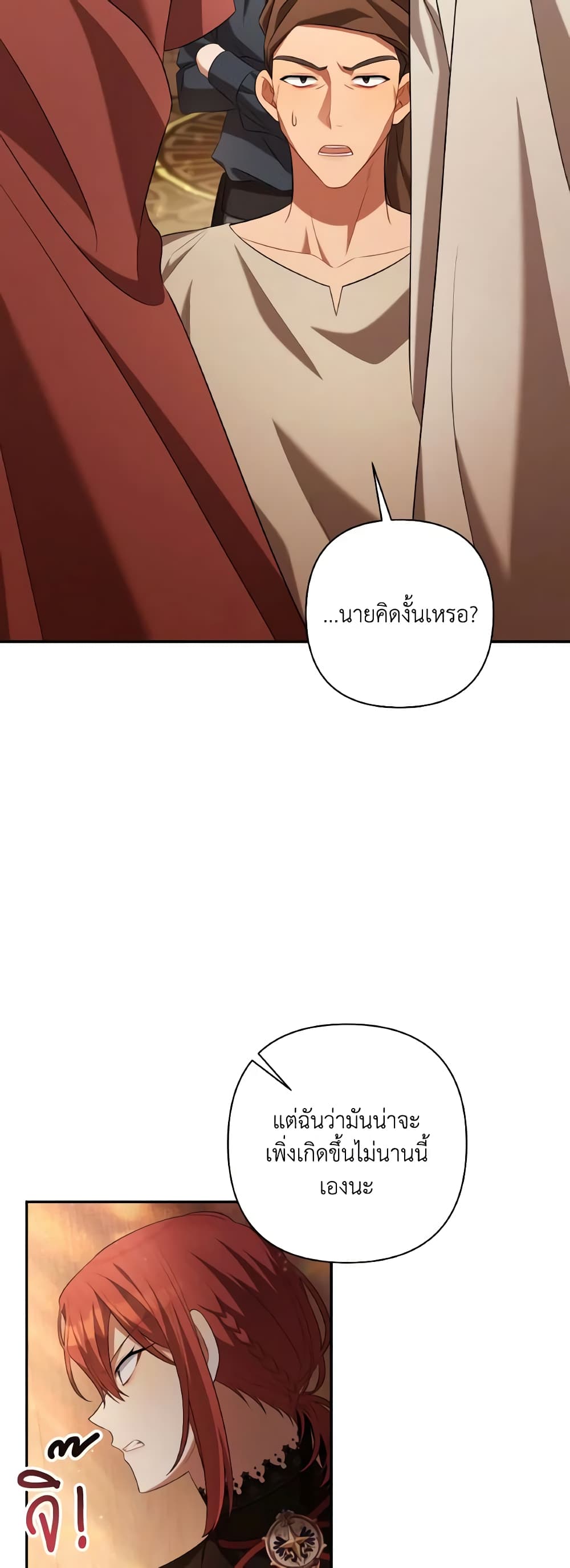 Time To Dedicate Your Death page 51