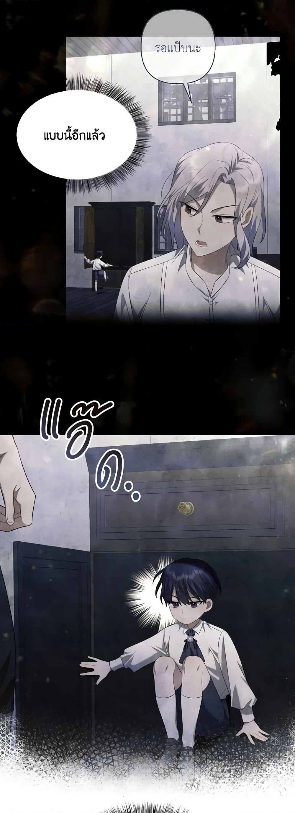 Time To Dedicate Your Death page 53