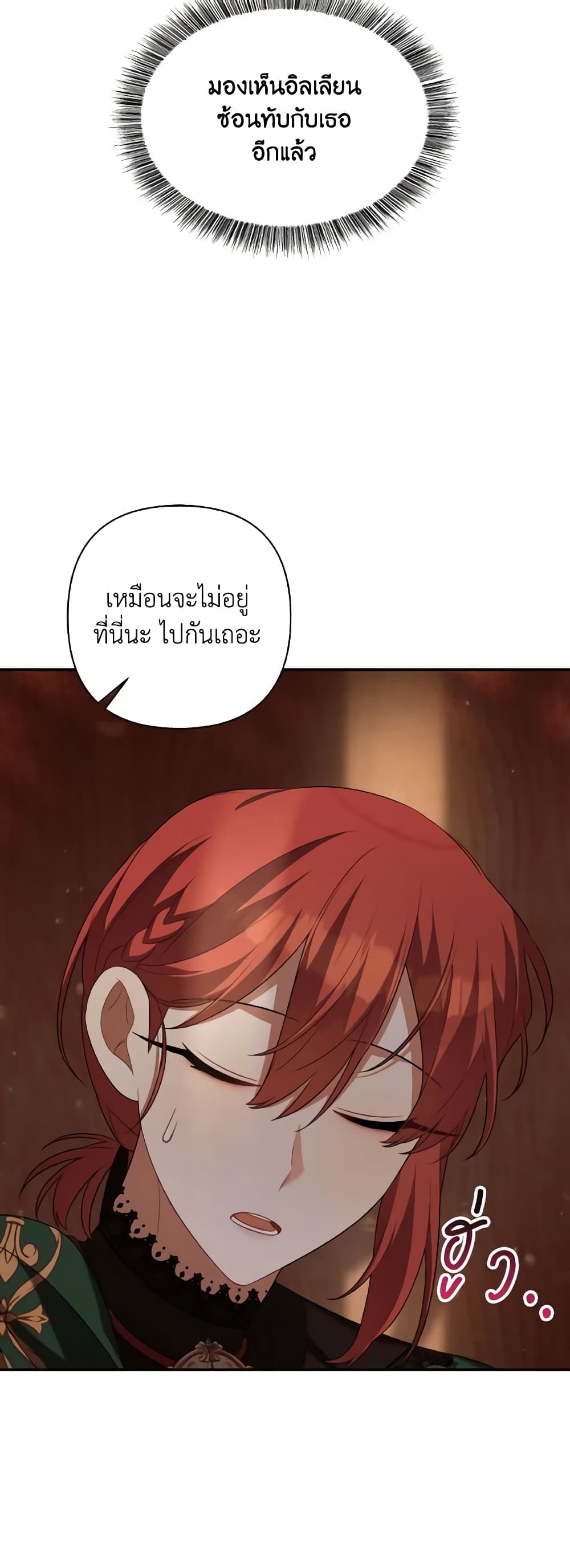 Time To Dedicate Your Death page 54