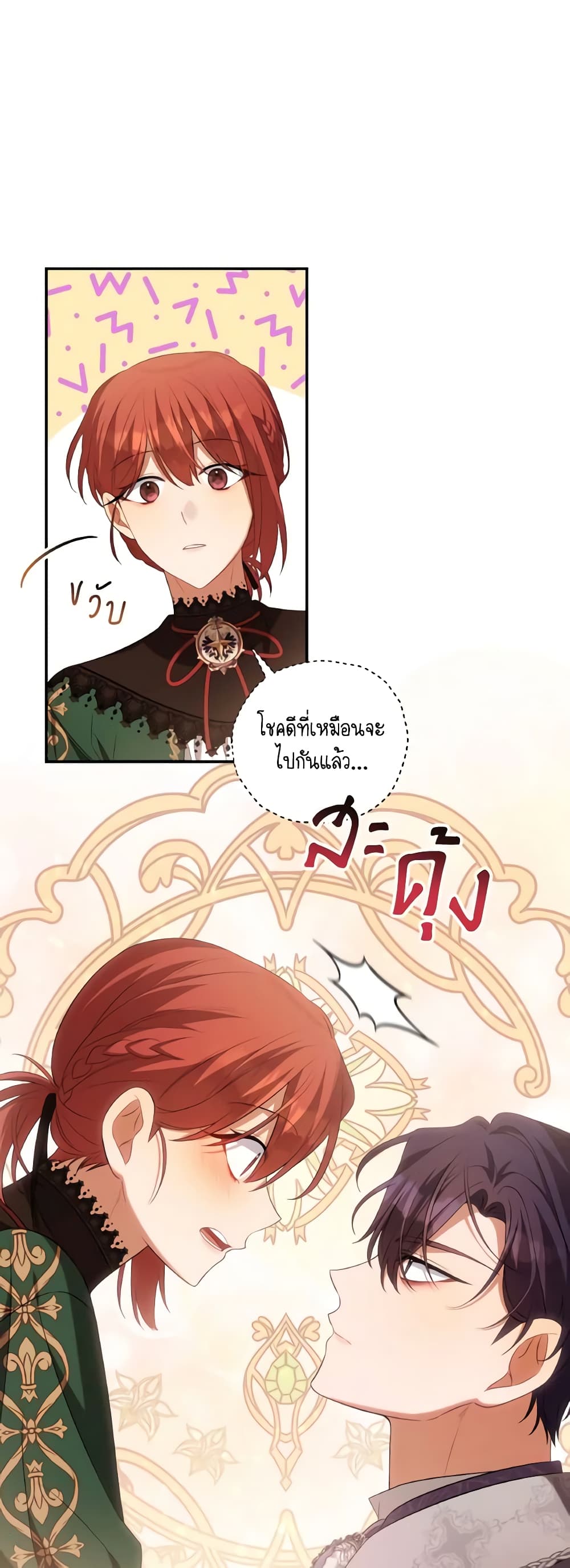 Time To Dedicate Your Death page 55