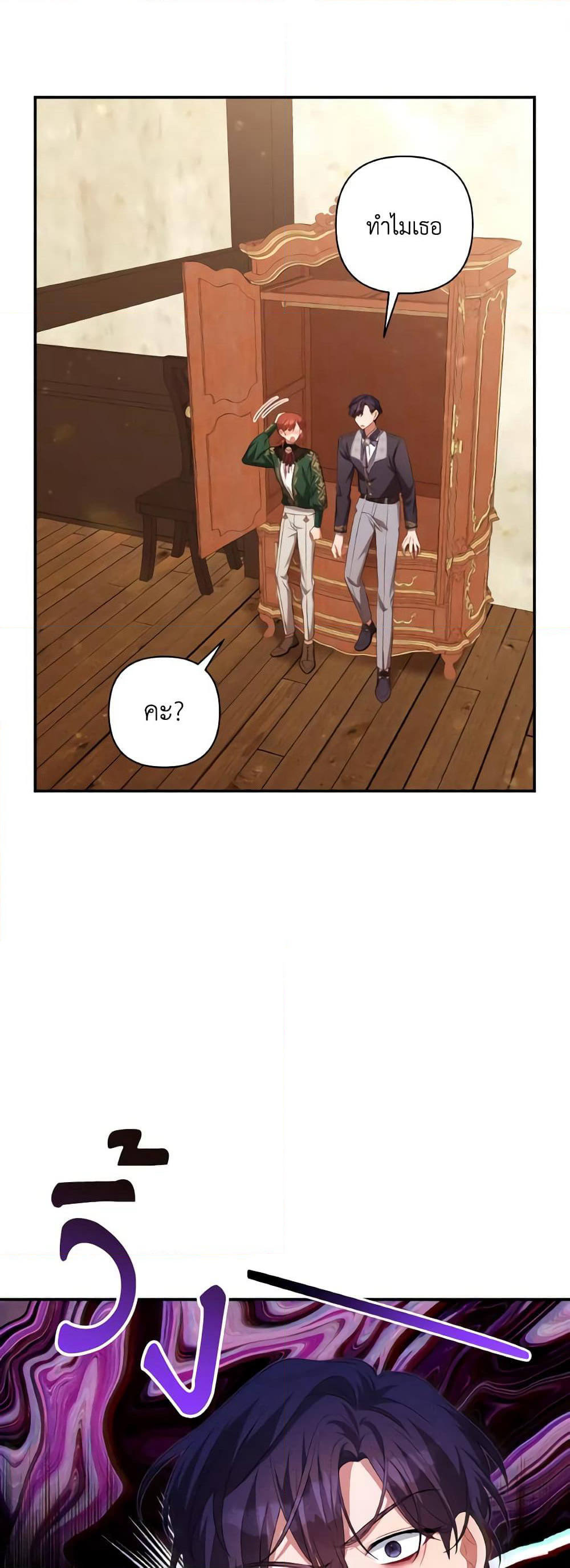 Time To Dedicate Your Death page 57