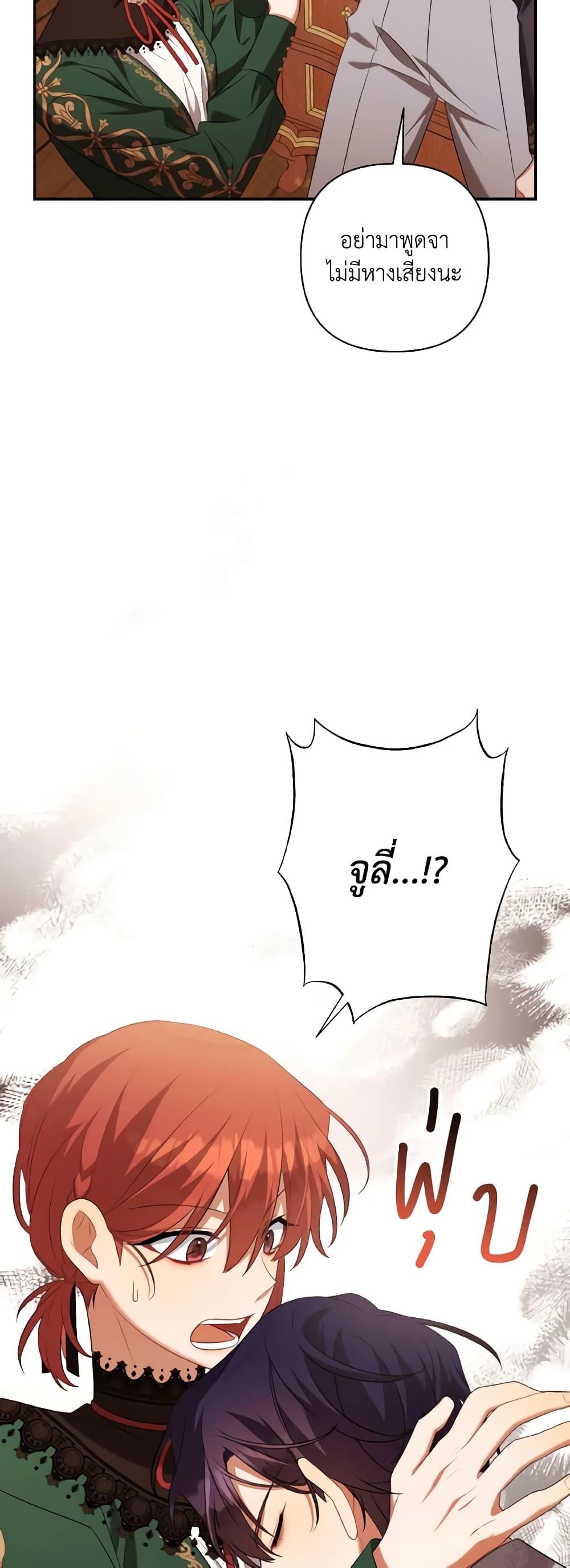 Time To Dedicate Your Death page 59