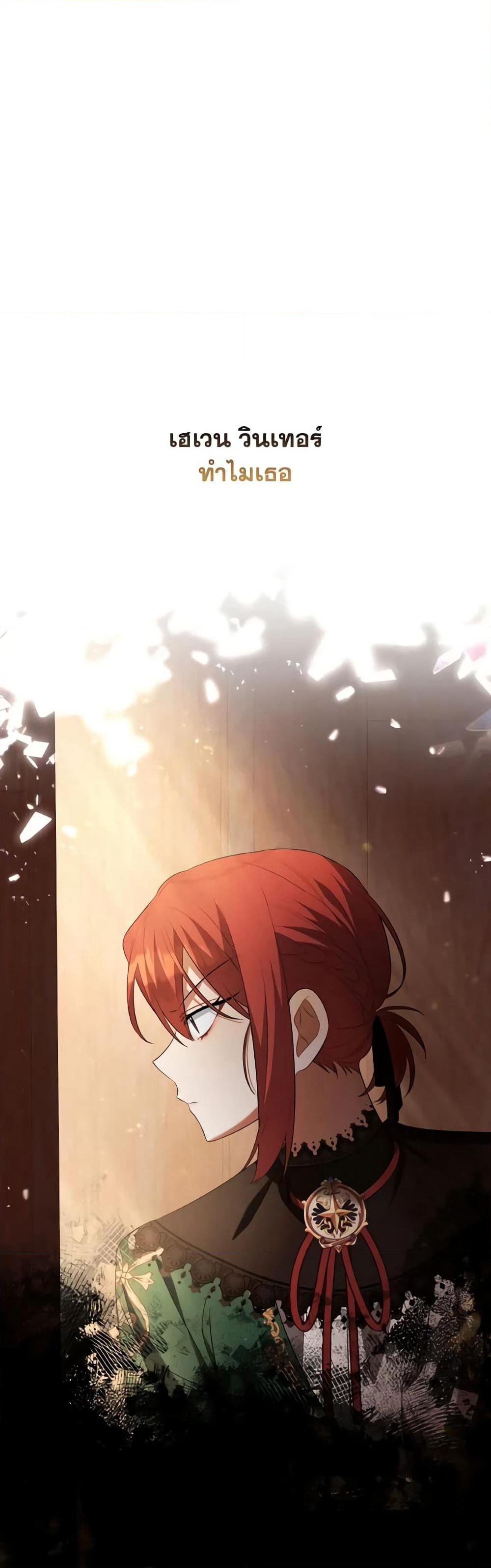 Time To Dedicate Your Death page 2