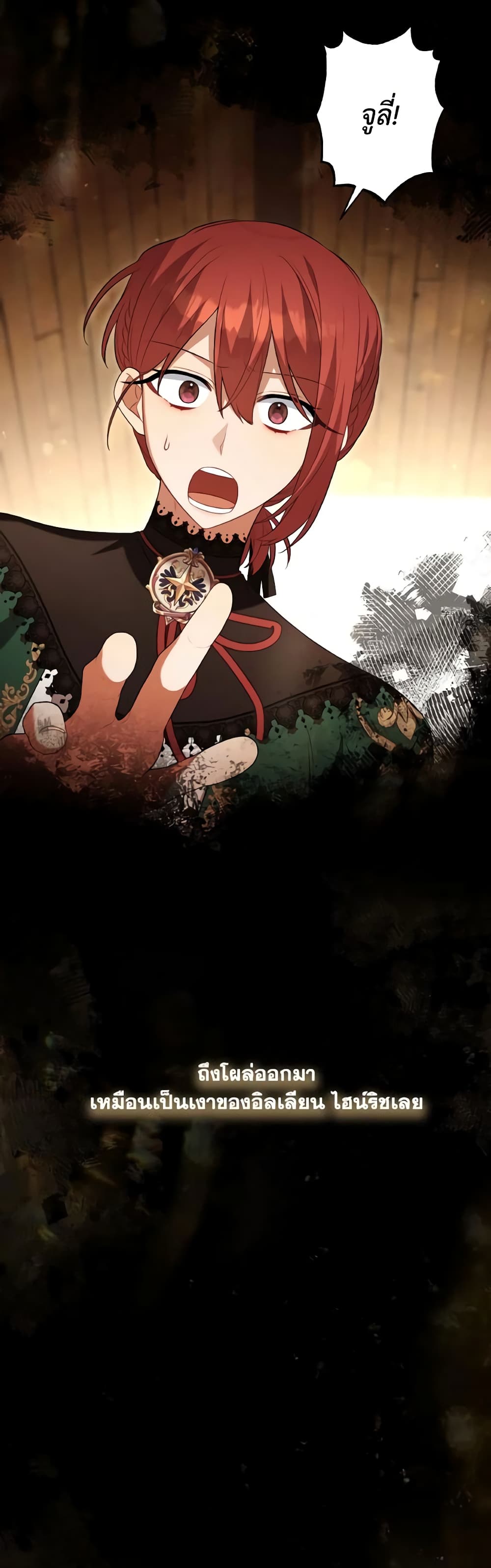 Time To Dedicate Your Death page 3