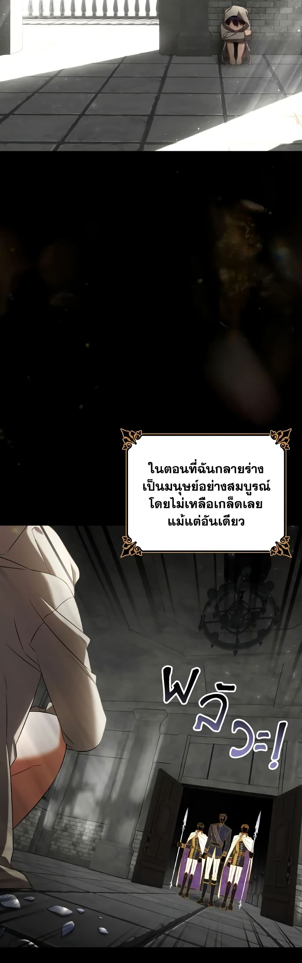 Time To Dedicate Your Death page 9