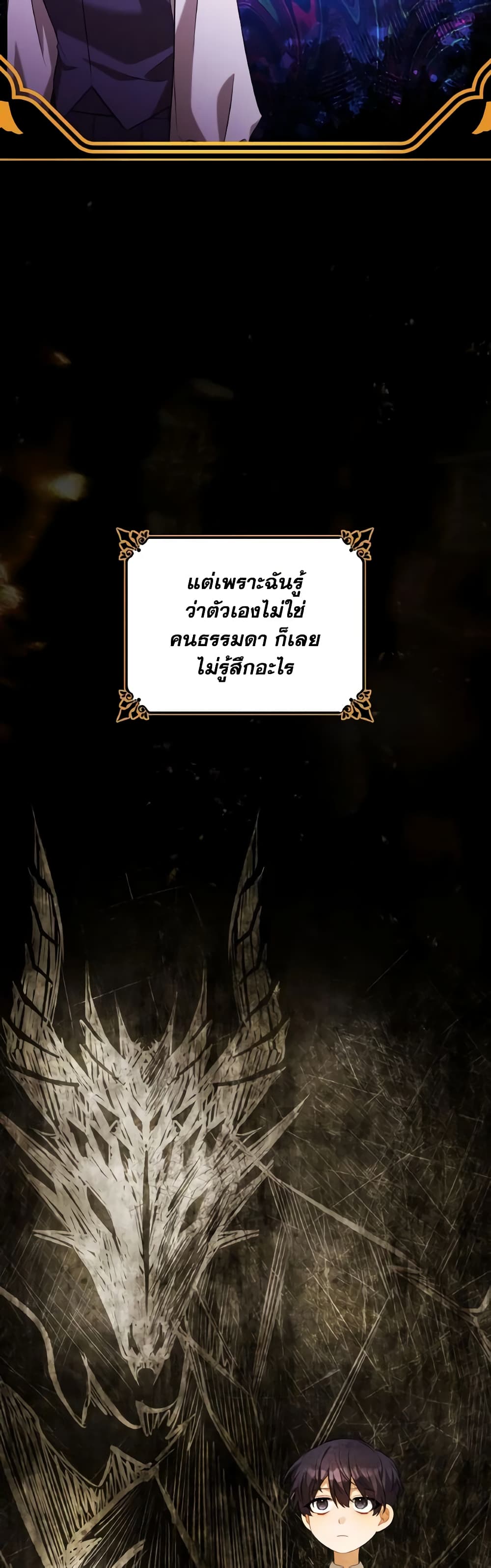 Time To Dedicate Your Death page 13