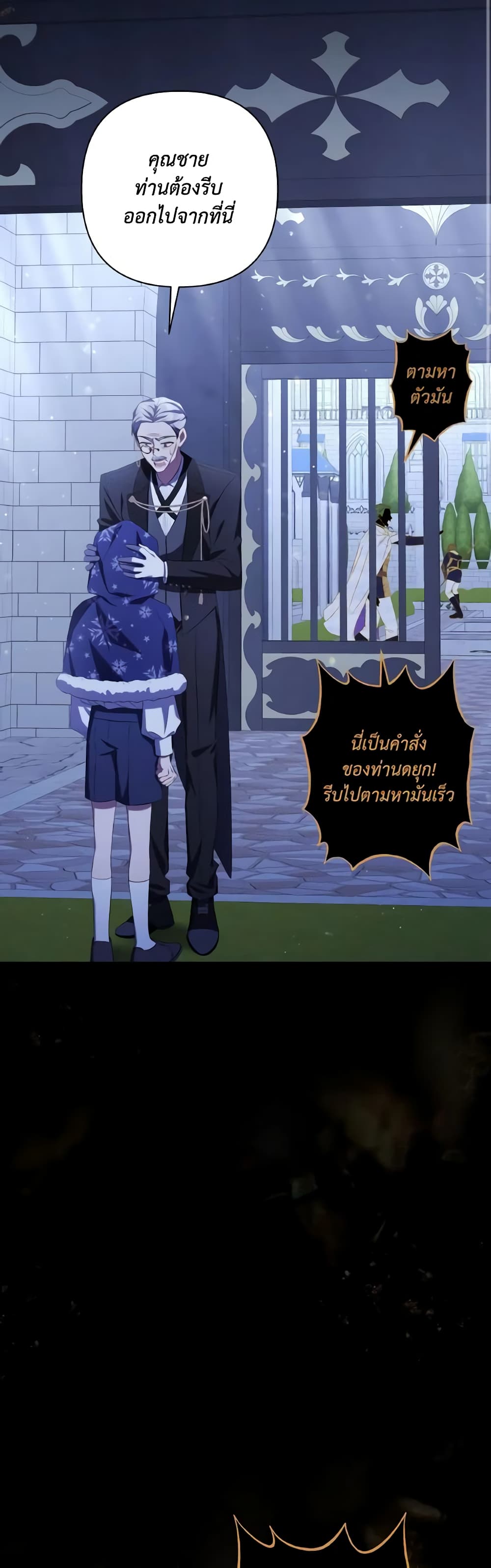 Time To Dedicate Your Death page 15