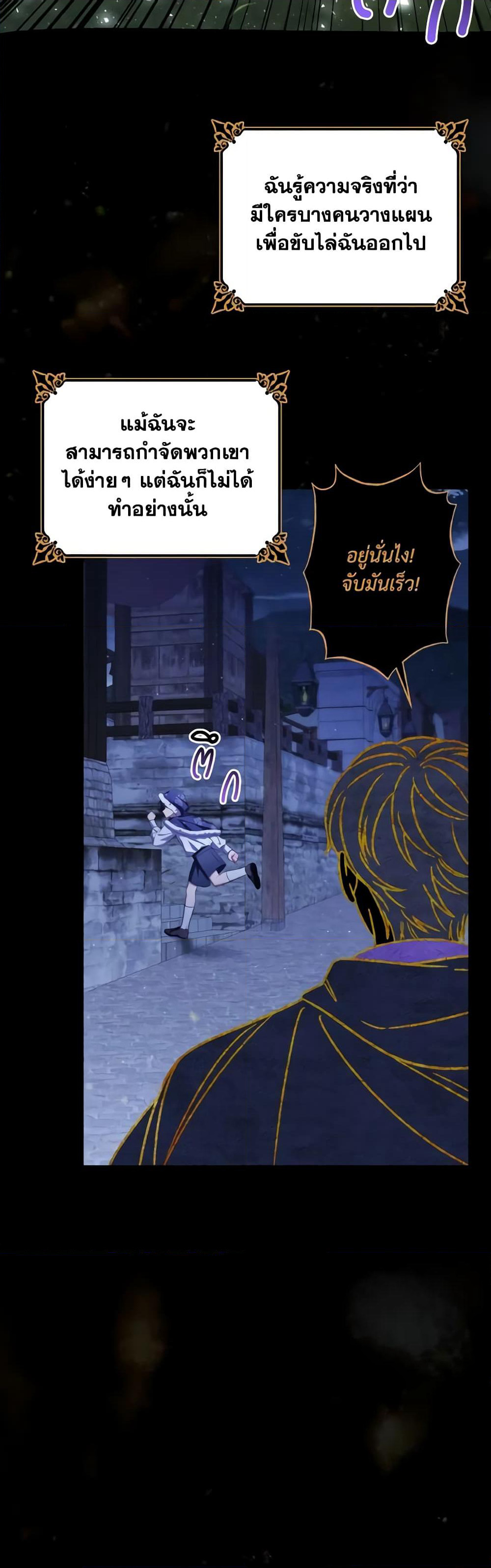 Time To Dedicate Your Death page 18