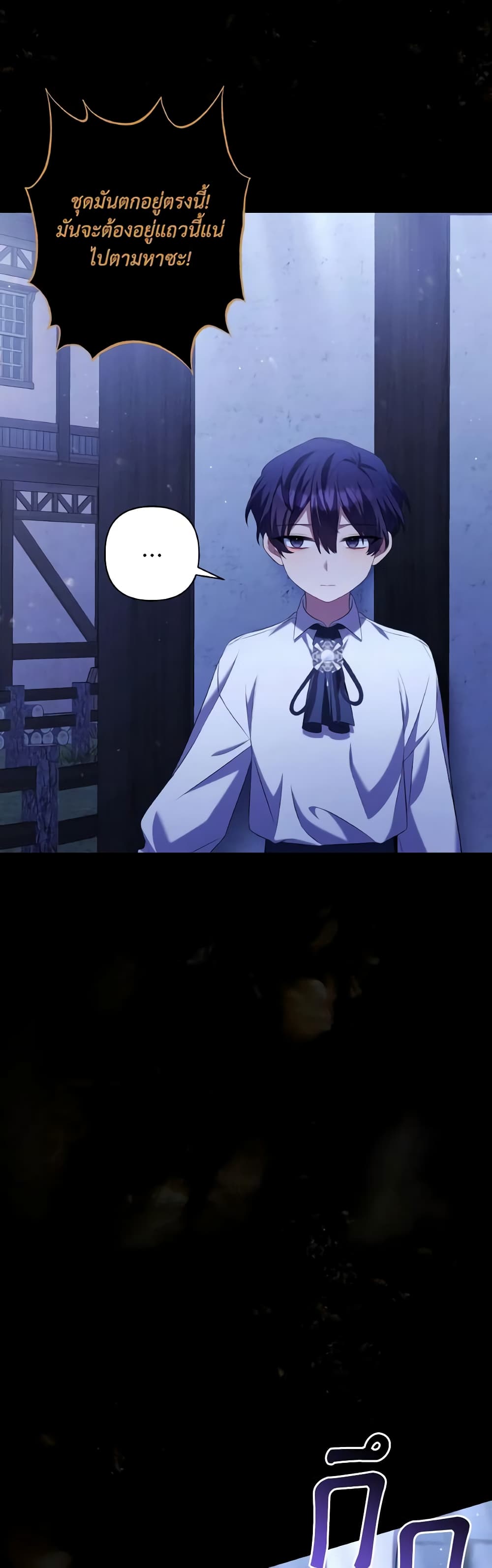 Time To Dedicate Your Death page 19