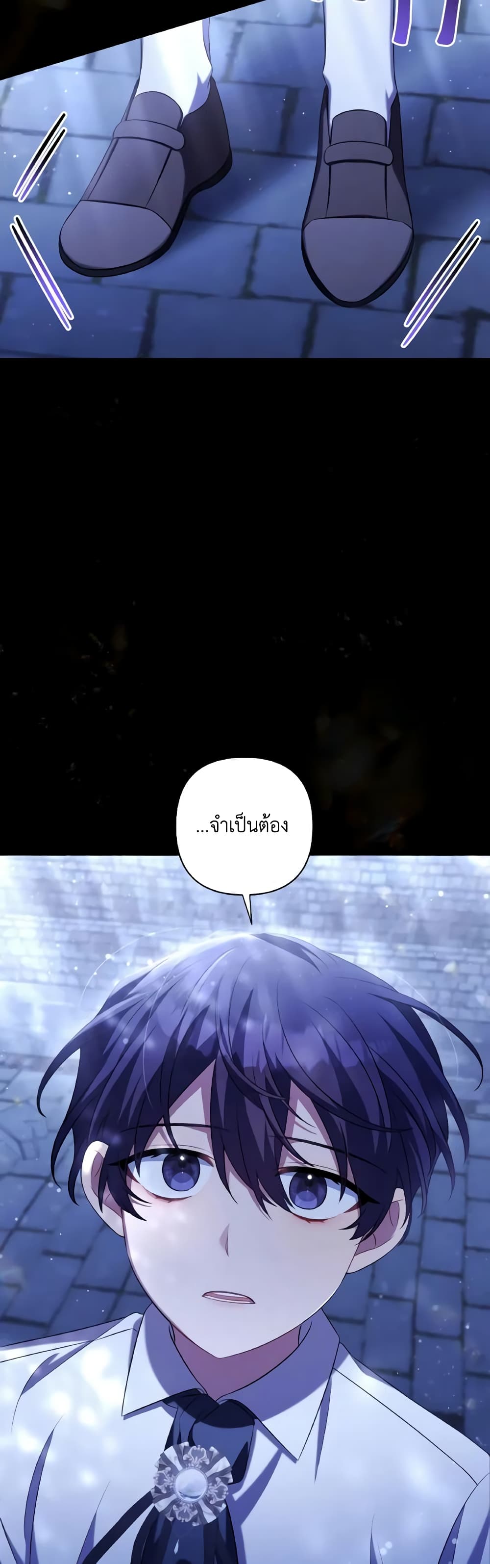 Time To Dedicate Your Death page 20
