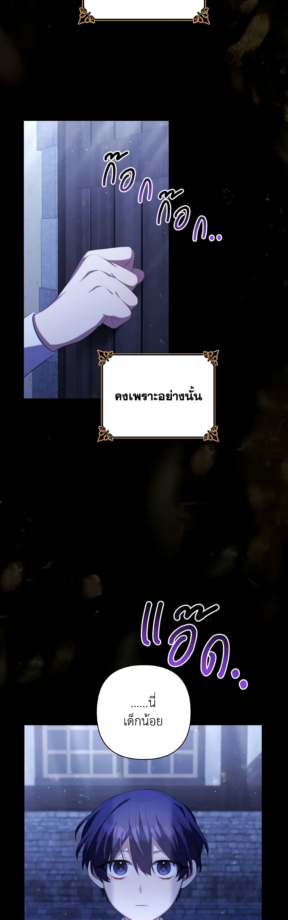 Time To Dedicate Your Death page 22
