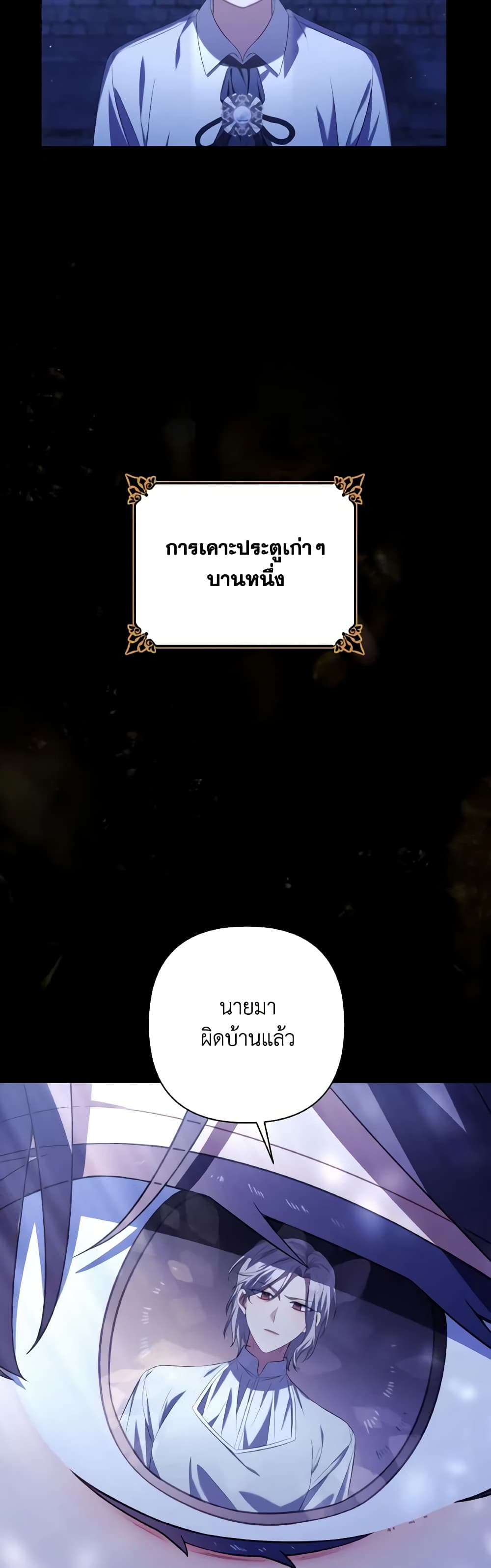 Time To Dedicate Your Death page 23