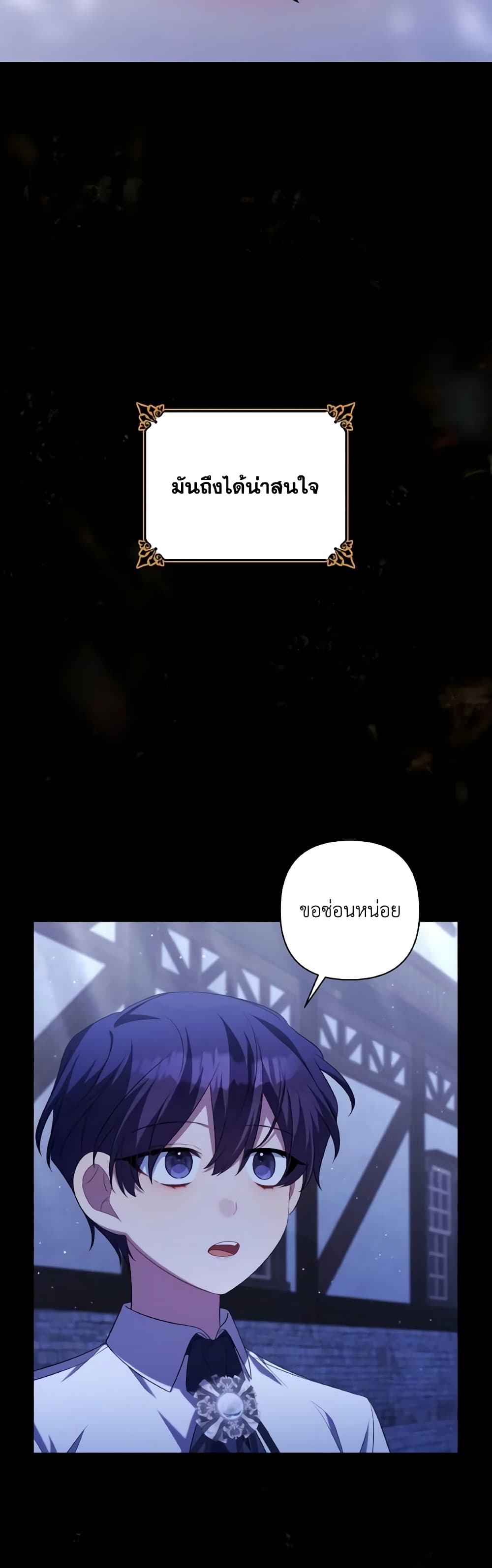 Time To Dedicate Your Death page 24