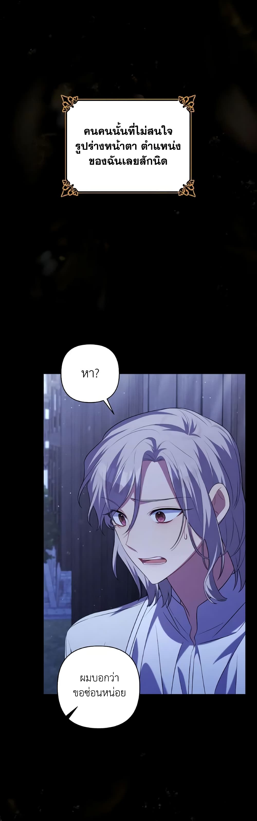 Time To Dedicate Your Death page 25