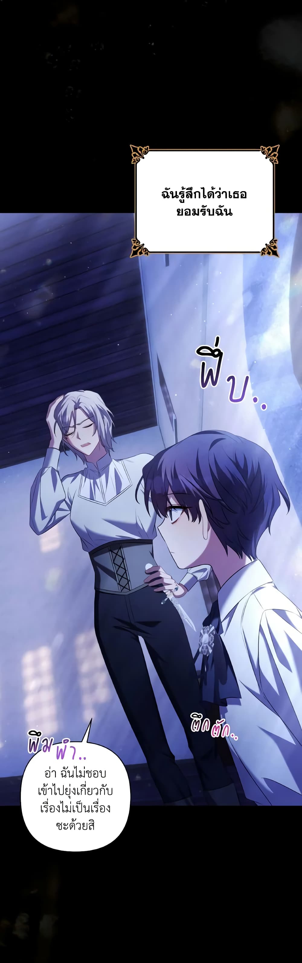 Time To Dedicate Your Death page 26