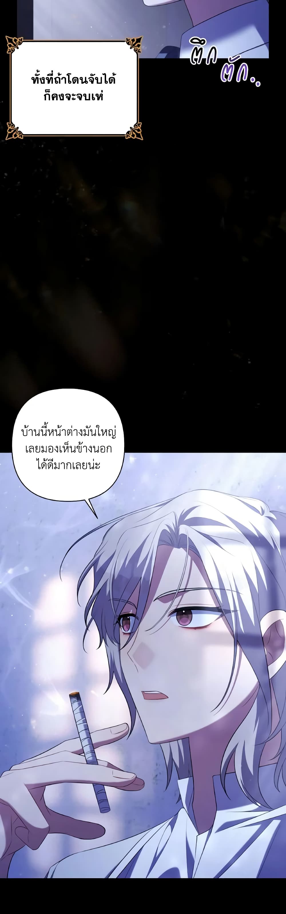 Time To Dedicate Your Death page 30