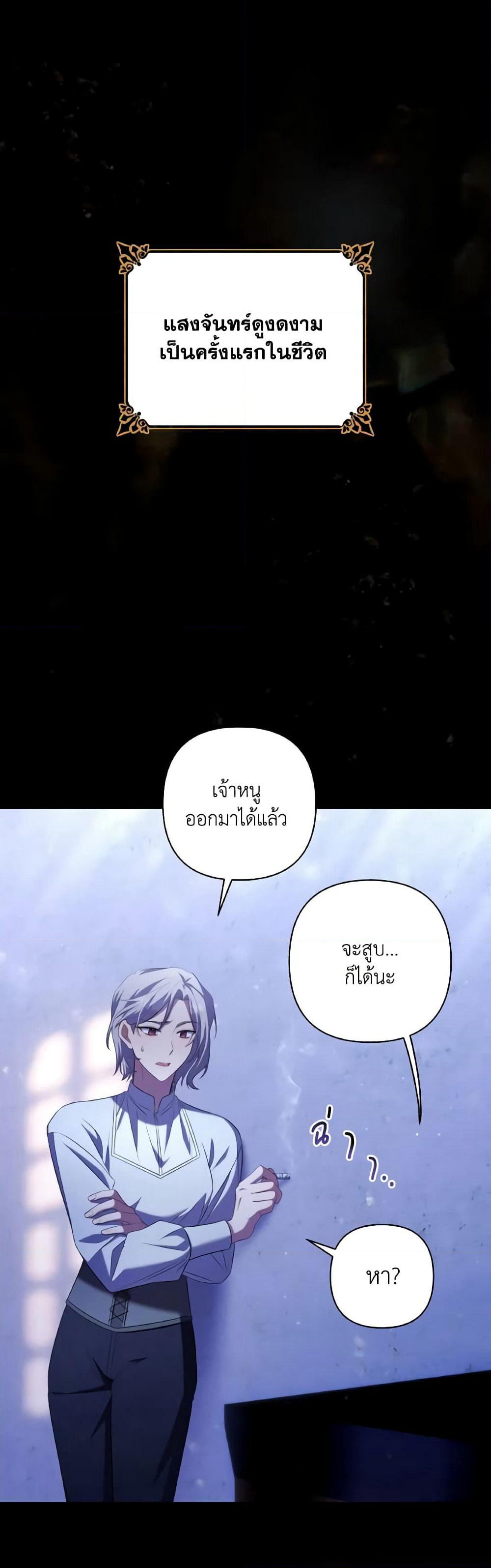 Time To Dedicate Your Death page 31