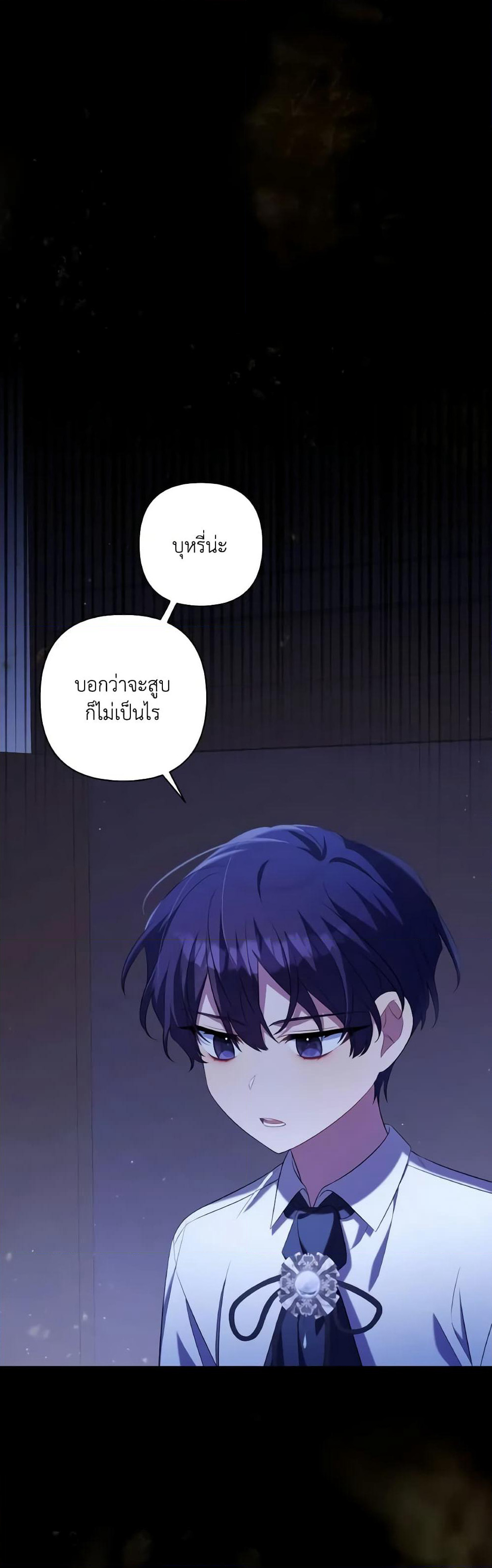 Time To Dedicate Your Death page 32