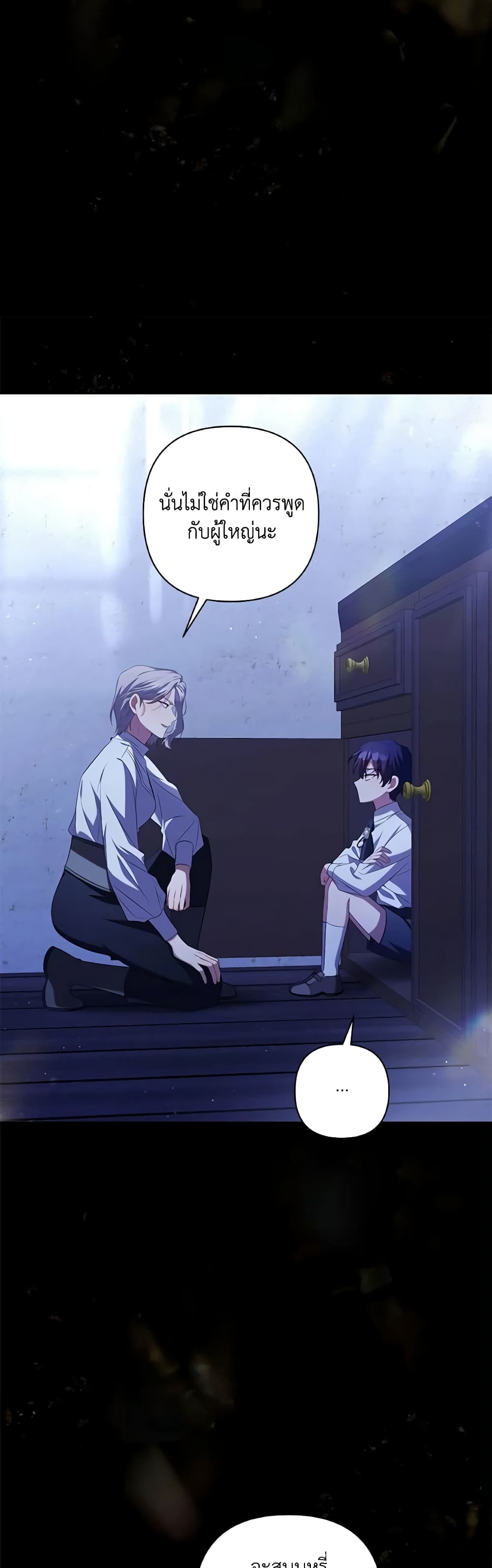 Time To Dedicate Your Death page 33