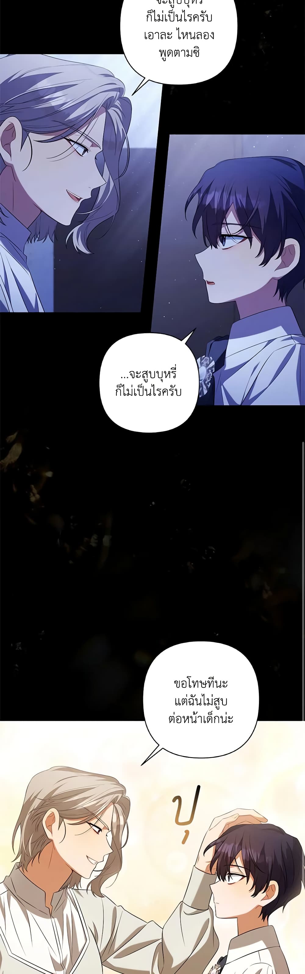 Time To Dedicate Your Death page 34