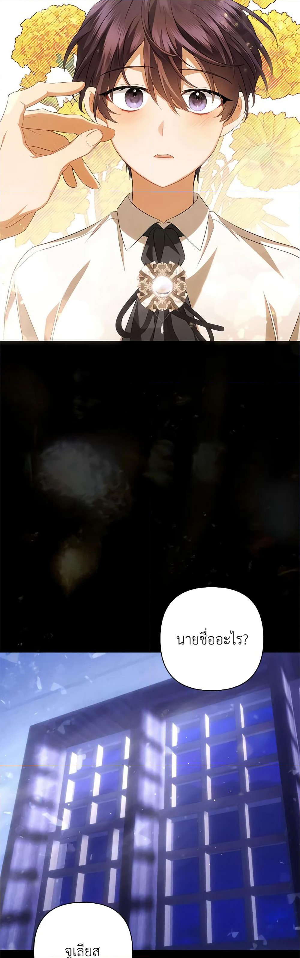 Time To Dedicate Your Death page 36