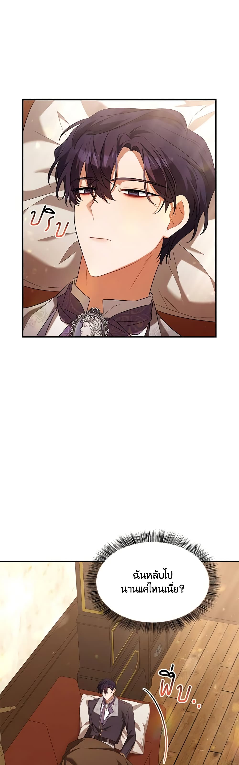 Time To Dedicate Your Death page 42