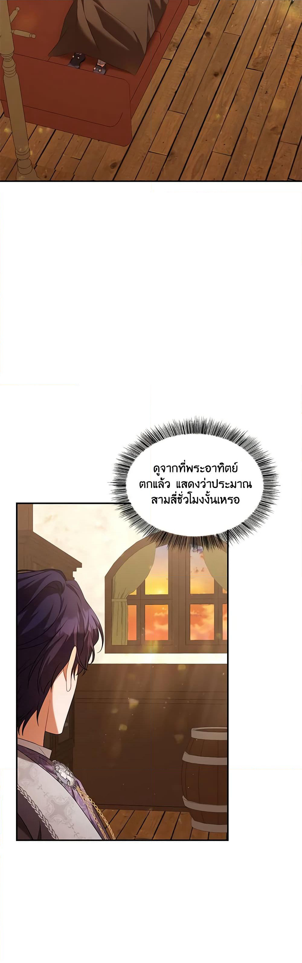 Time To Dedicate Your Death page 43