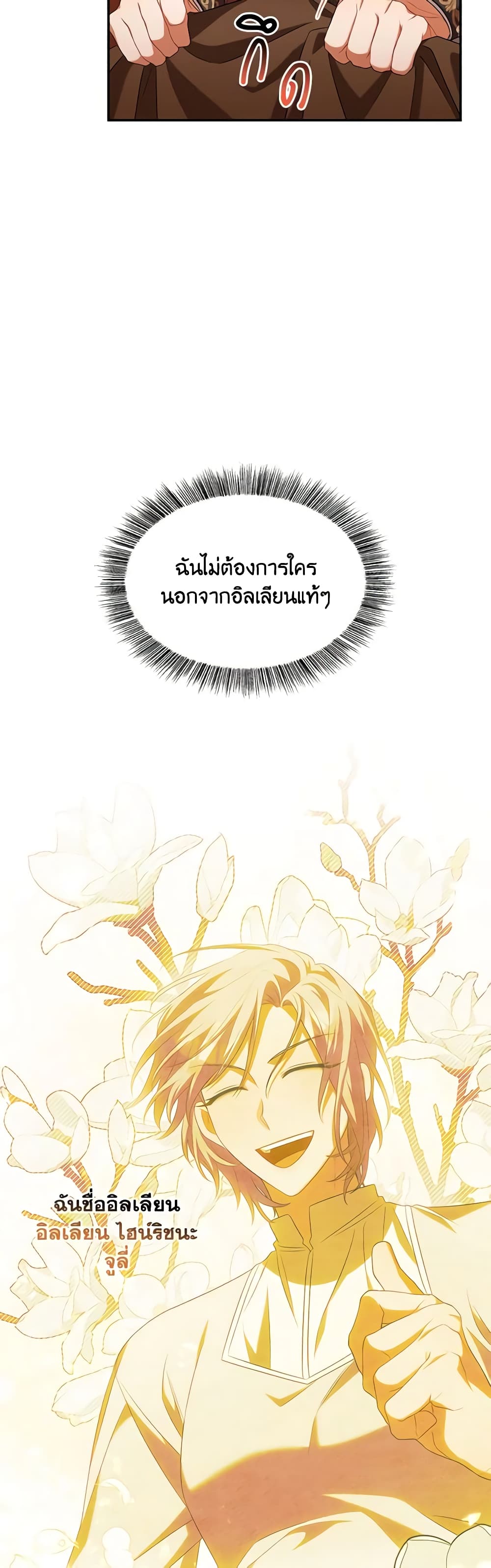 Time To Dedicate Your Death page 45