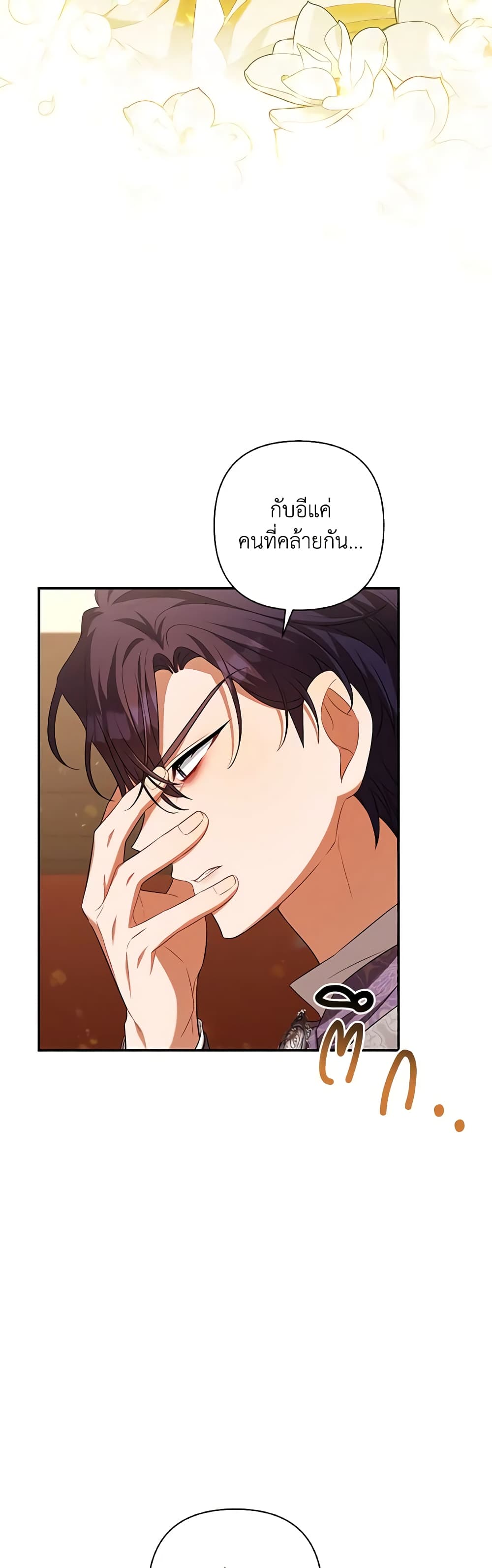 Time To Dedicate Your Death page 46