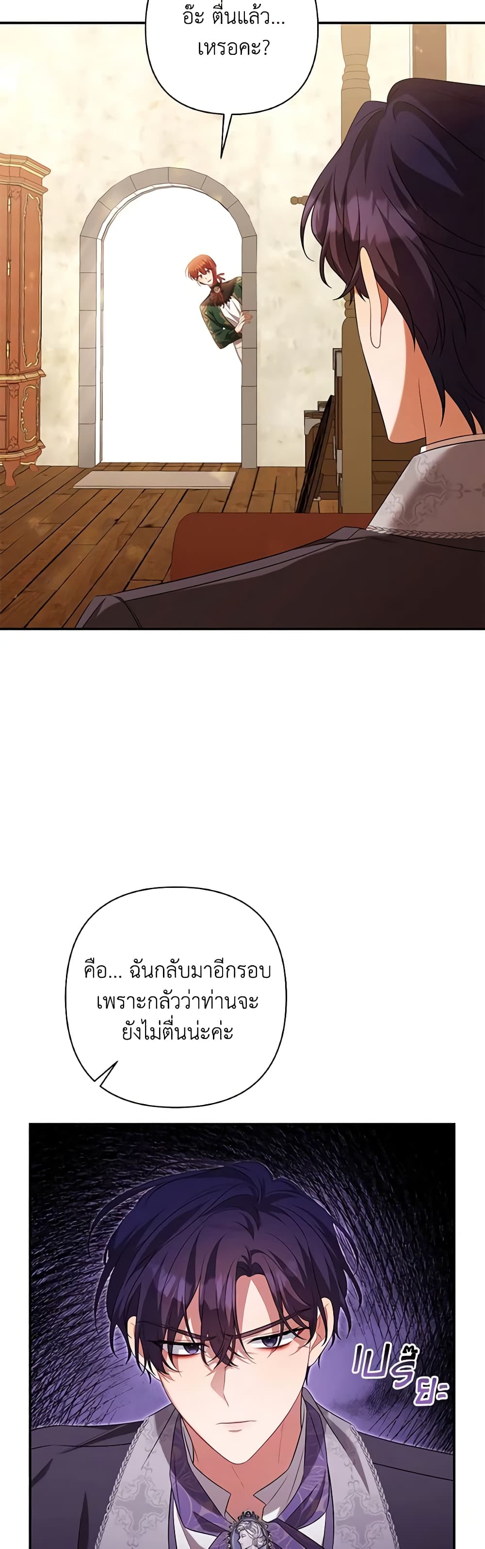 Time To Dedicate Your Death page 47