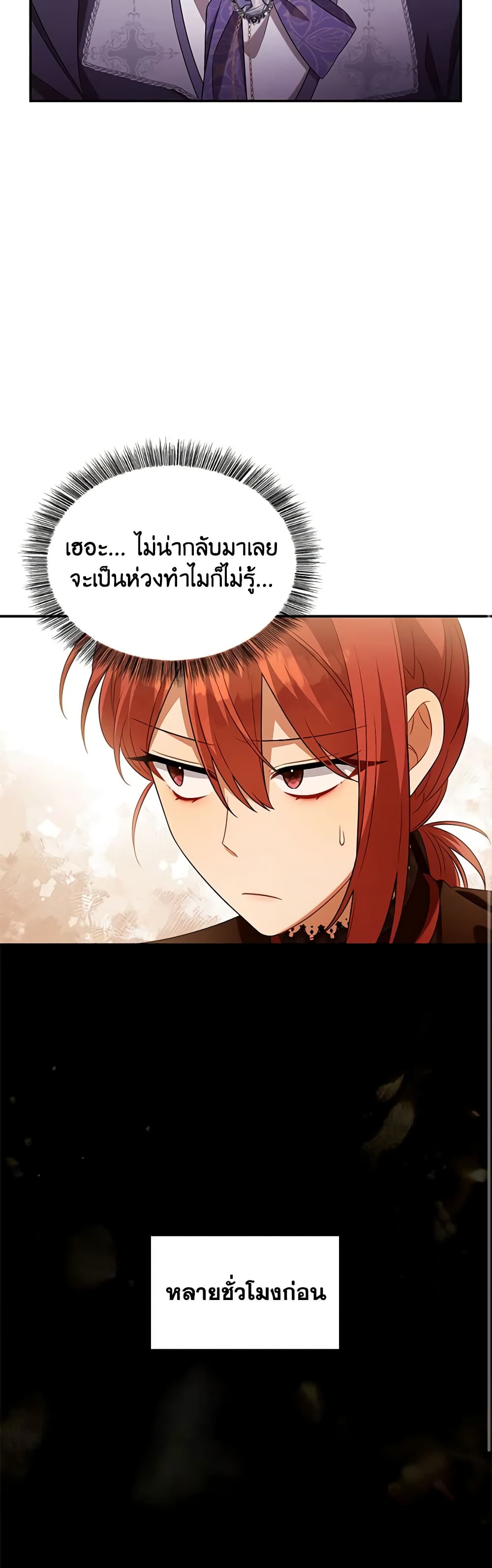 Time To Dedicate Your Death page 48