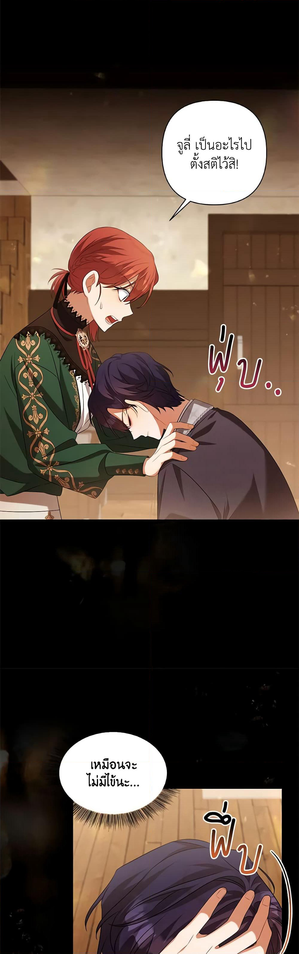 Time To Dedicate Your Death page 49