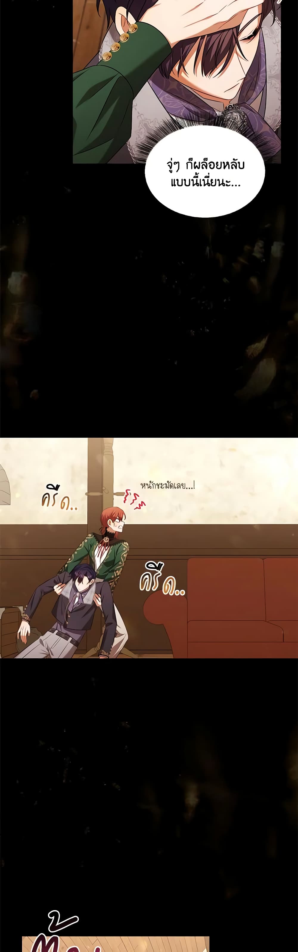 Time To Dedicate Your Death page 50